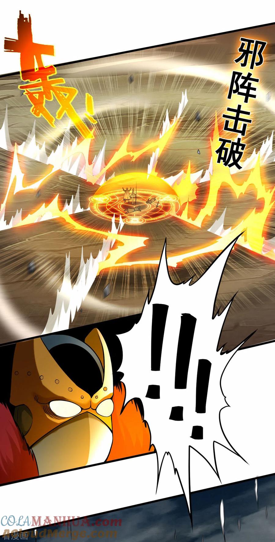 《我的弟子都超神》第194话 过线者死！ 第13页