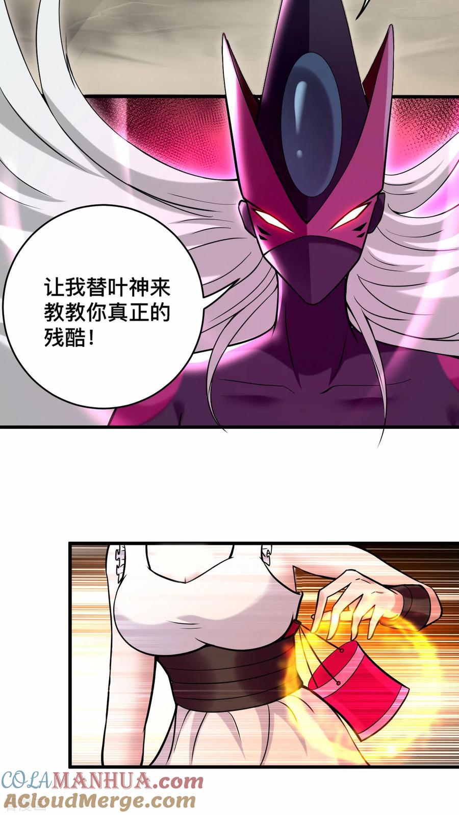 《我的弟子都超神》第194话 过线者死！ 第4页