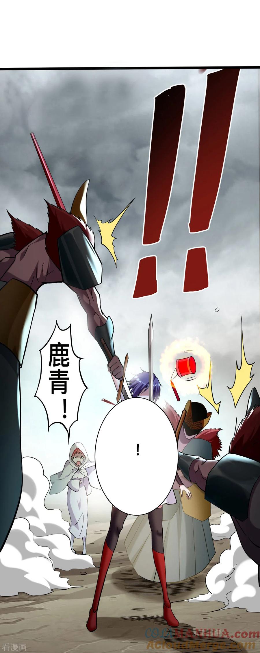 《我的弟子都超神》第194话 过线者死！ 第22页