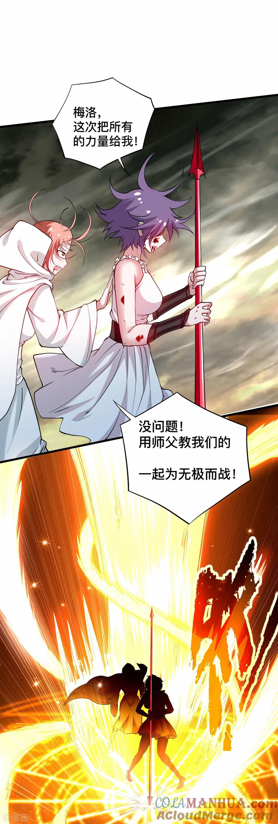 《我的弟子都超神》第194话 过线者死！ 第40页