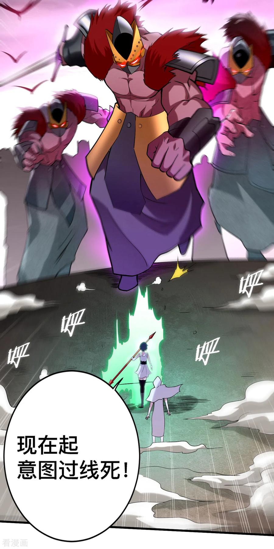 《我的弟子都超神》第194话 过线者死！ 第39页