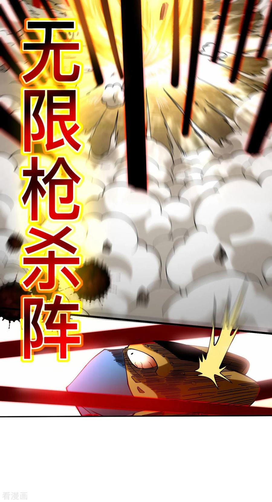 《我的弟子都超神》第194话 过线者死！ 第42页
