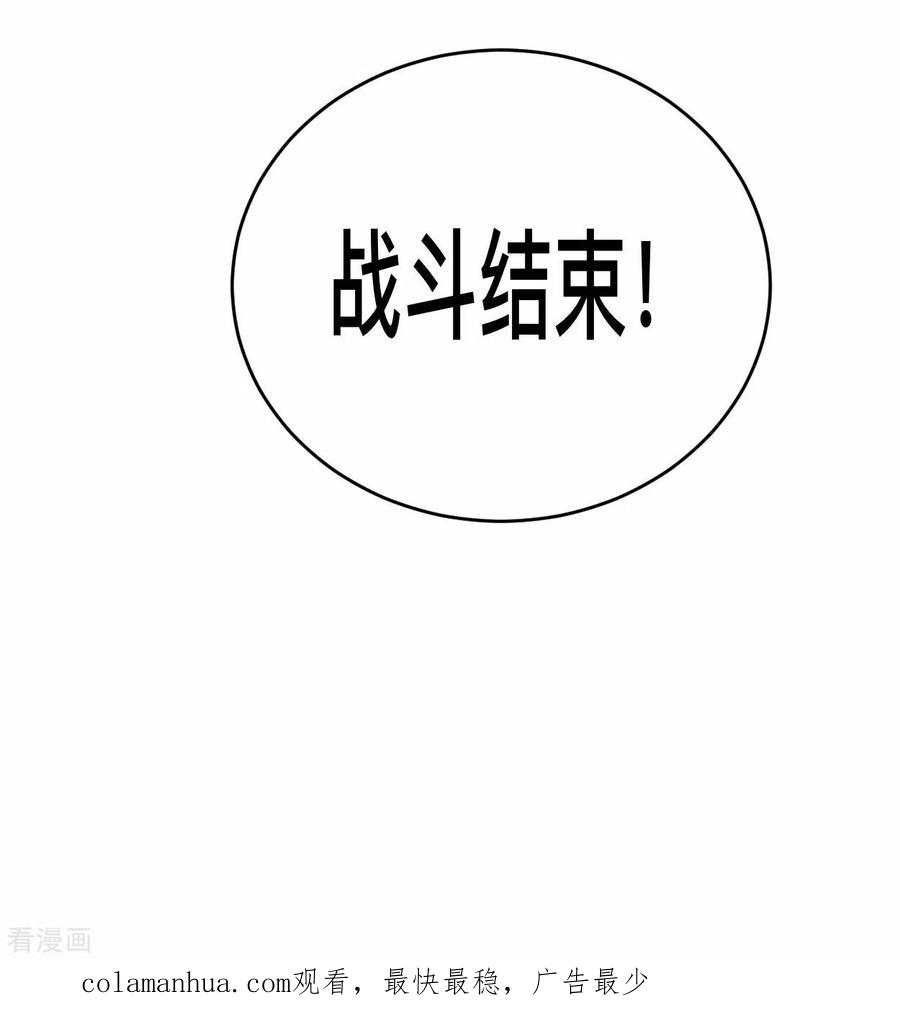 《我的弟子都超神》第194话 过线者死！ 第48页