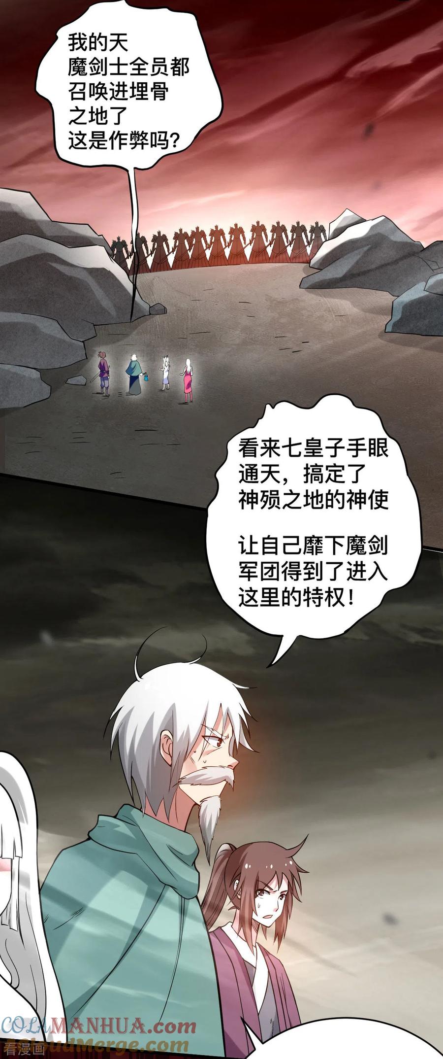 《我的弟子都超神》第194话 过线者死！ 第34页