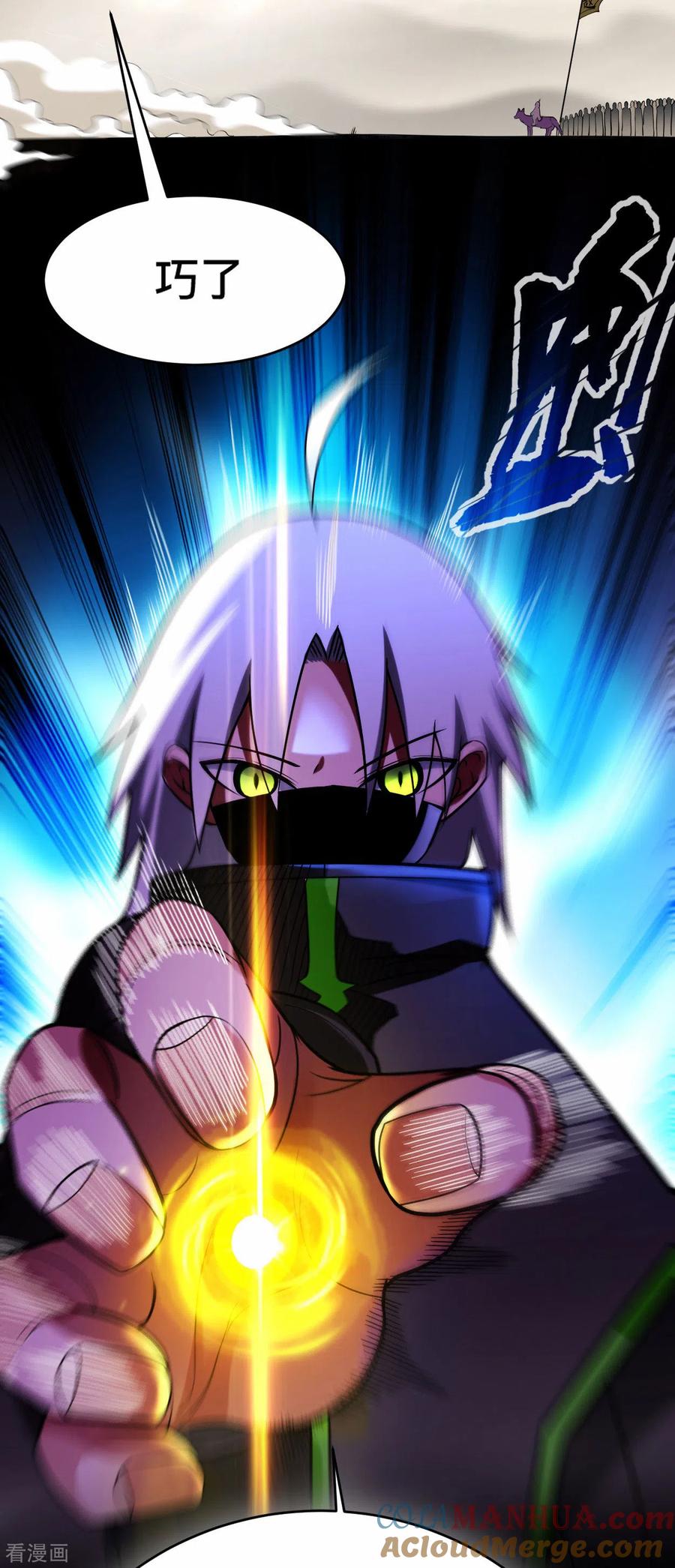 《我的弟子都超神》第195话 四大战争狂人 第33页