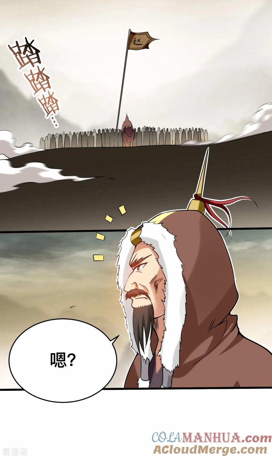 《我的弟子都超神》第195话 四大战争狂人 第31页