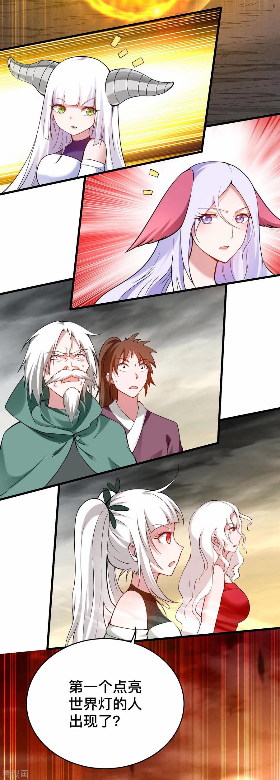 《我的弟子都超神》第195话 四大战争狂人 第4页