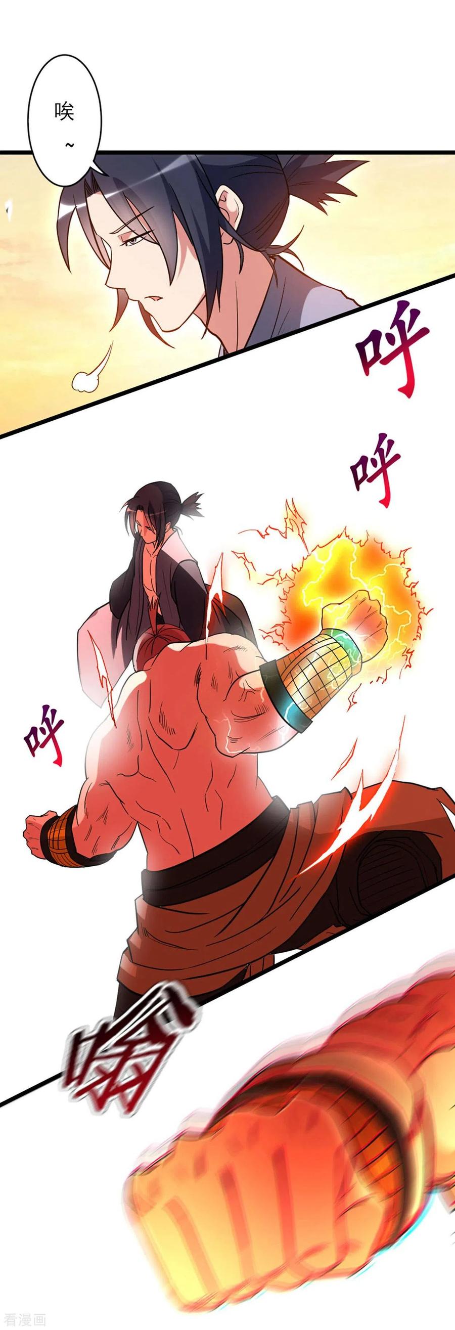 《我的弟子都超神》第1话 一群要拜师的少女 第59页