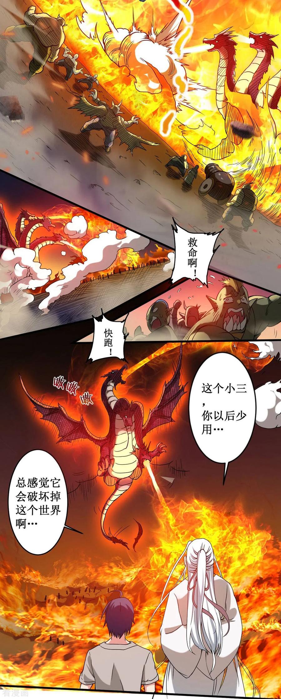 《我的弟子都超神》第1话 一群要拜师的少女 第21页