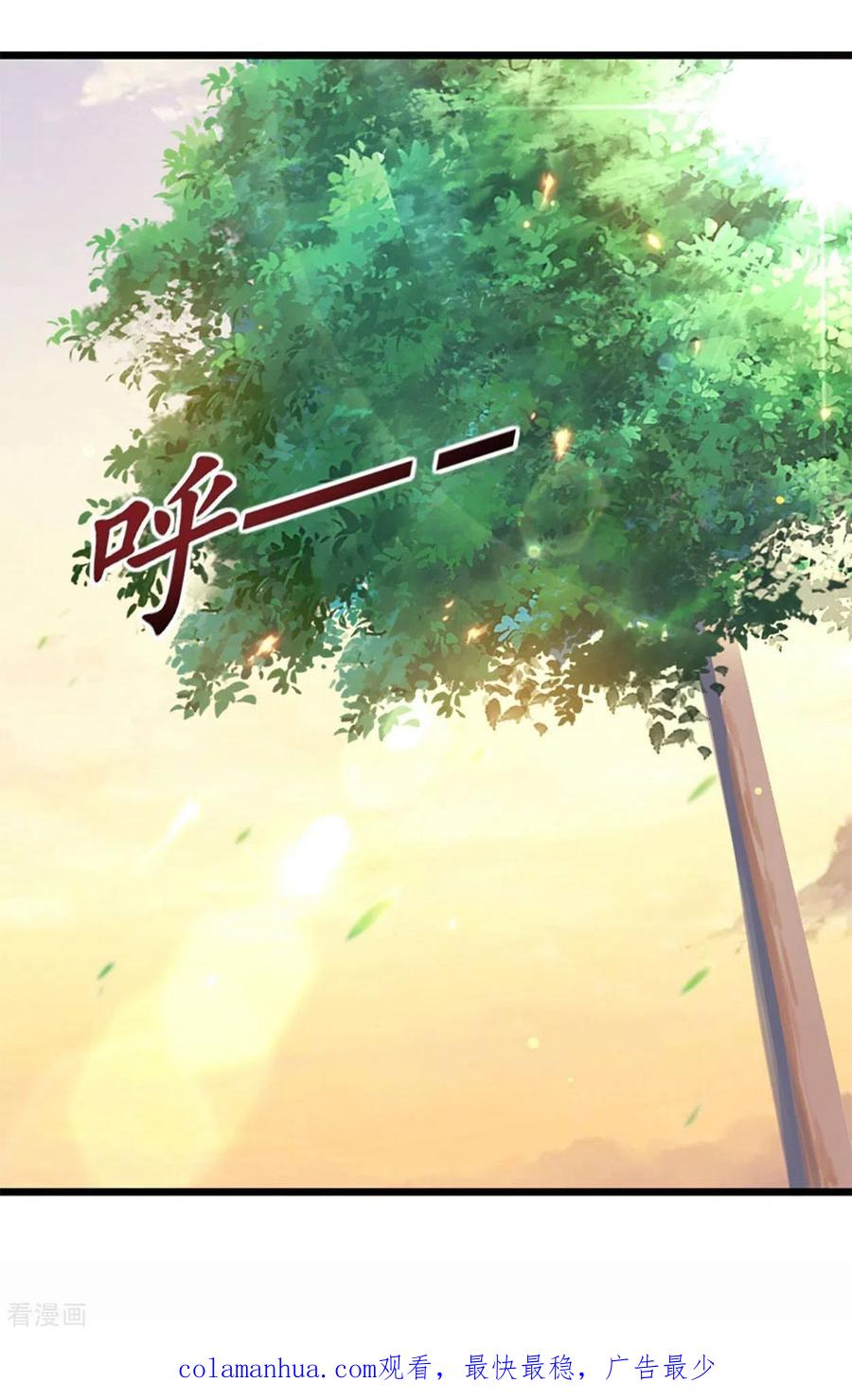 《我的弟子都超神》第1话 一群要拜师的少女 第72页