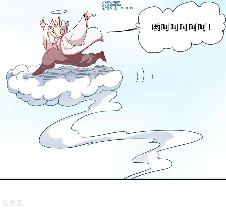 《我的弟子都超神》第1话 一群要拜师的少女 第27页