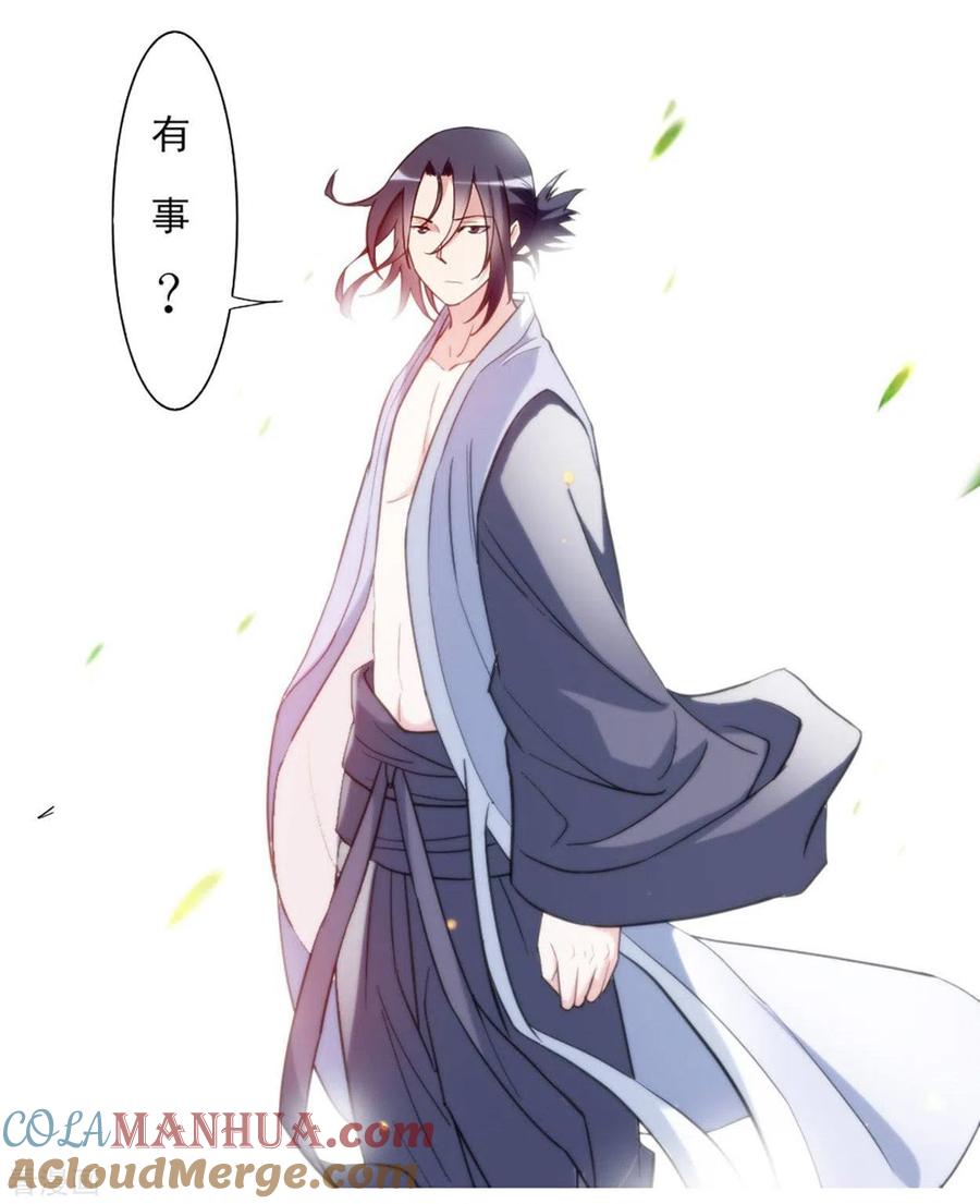 《我的弟子都超神》第1话 一群要拜师的少女 第52页