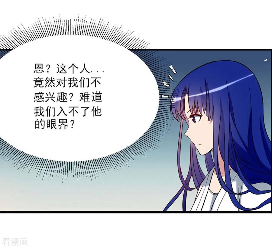 《我的弟子都超神》第1话 一群要拜师的少女 第45页
