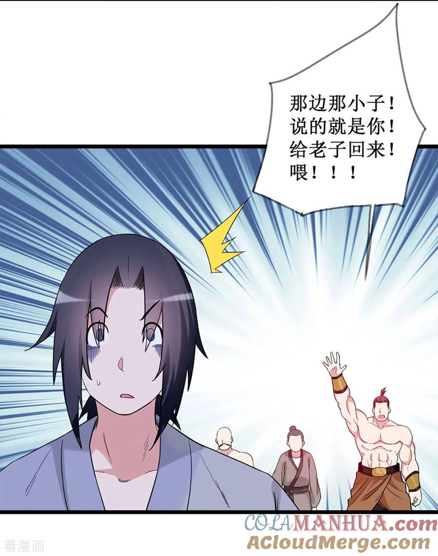 《我的弟子都超神》第1话 一群要拜师的少女 第49页