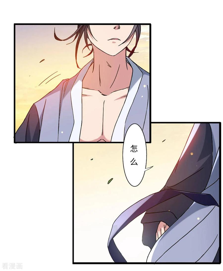 《我的弟子都超神》第1话 一群要拜师的少女 第51页