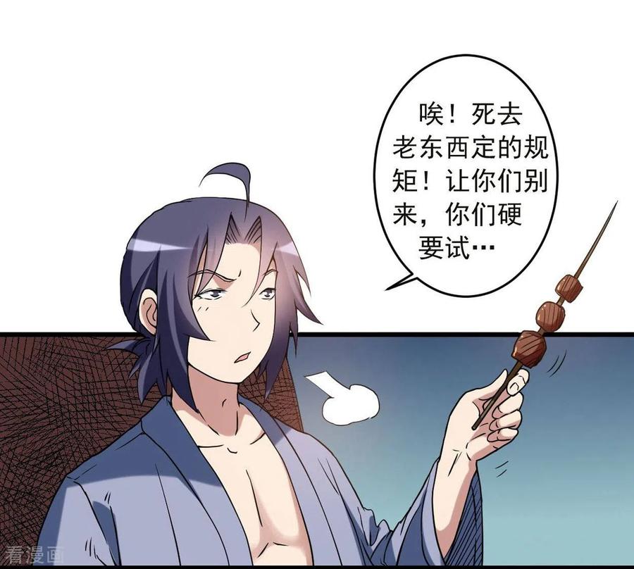 《我的弟子都超神》第1话 一群要拜师的少女 第9页