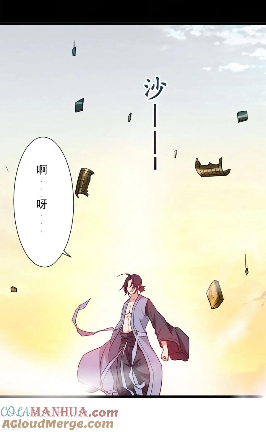 《我的弟子都超神》第1话 一群要拜师的少女 第67页