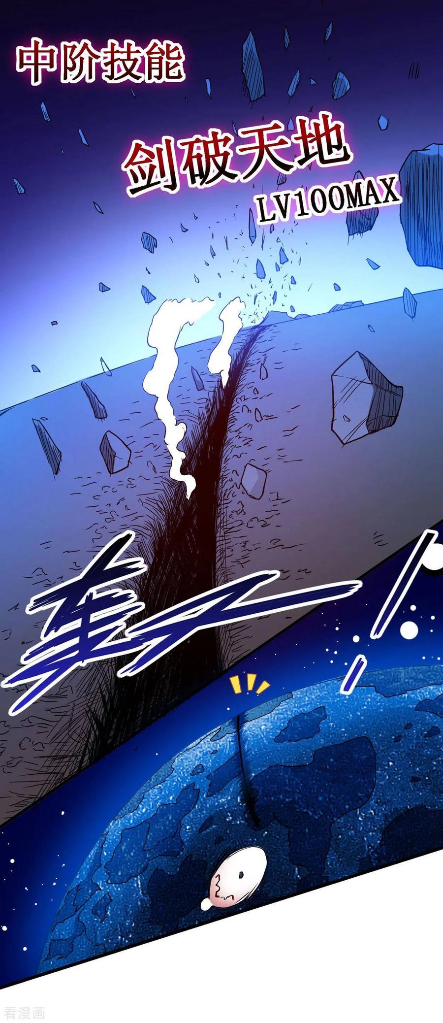 《我的弟子都超神》第1话 一群要拜师的少女 第17页