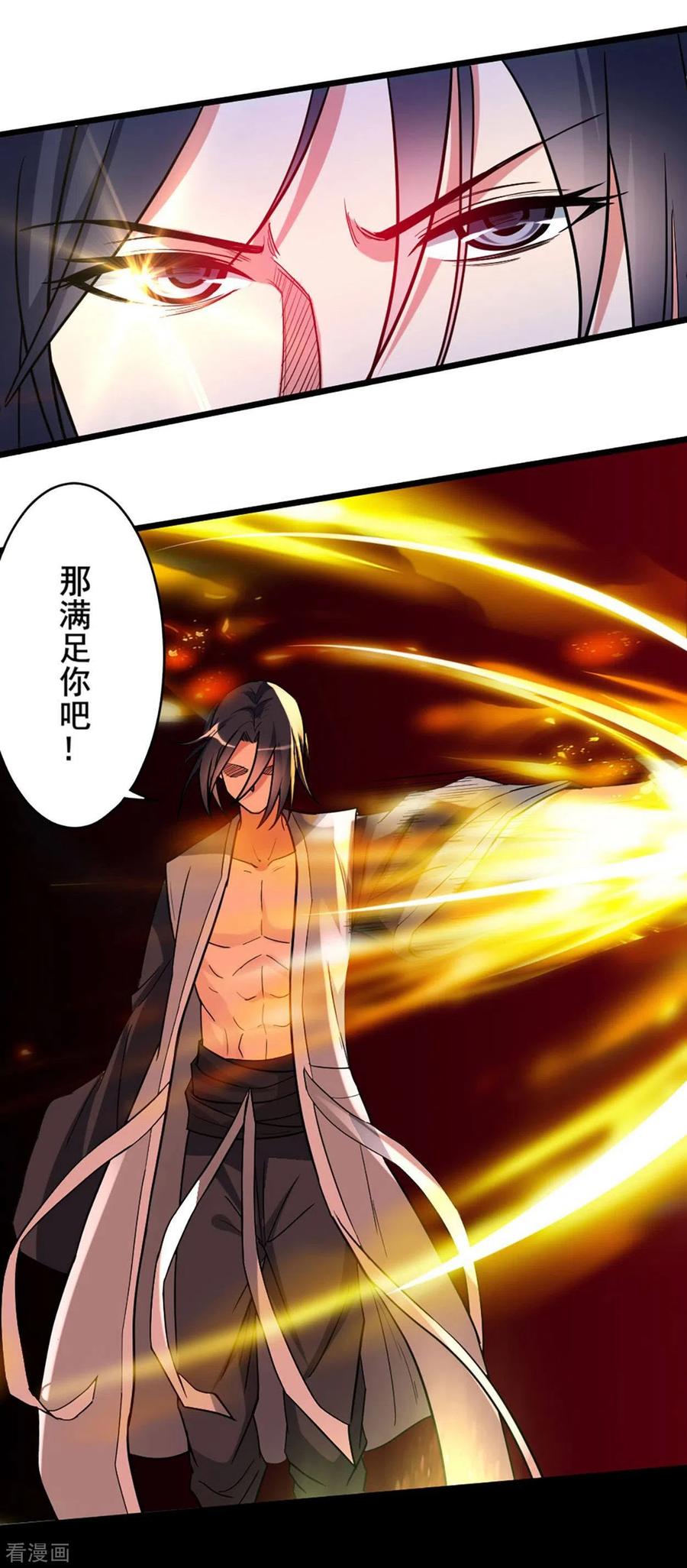《我的弟子都超神》第1话 一群要拜师的少女 第60页