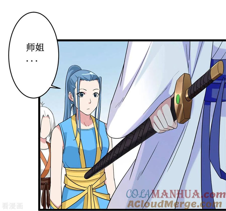 《我的弟子都超神》第1话 一群要拜师的少女 第40页
