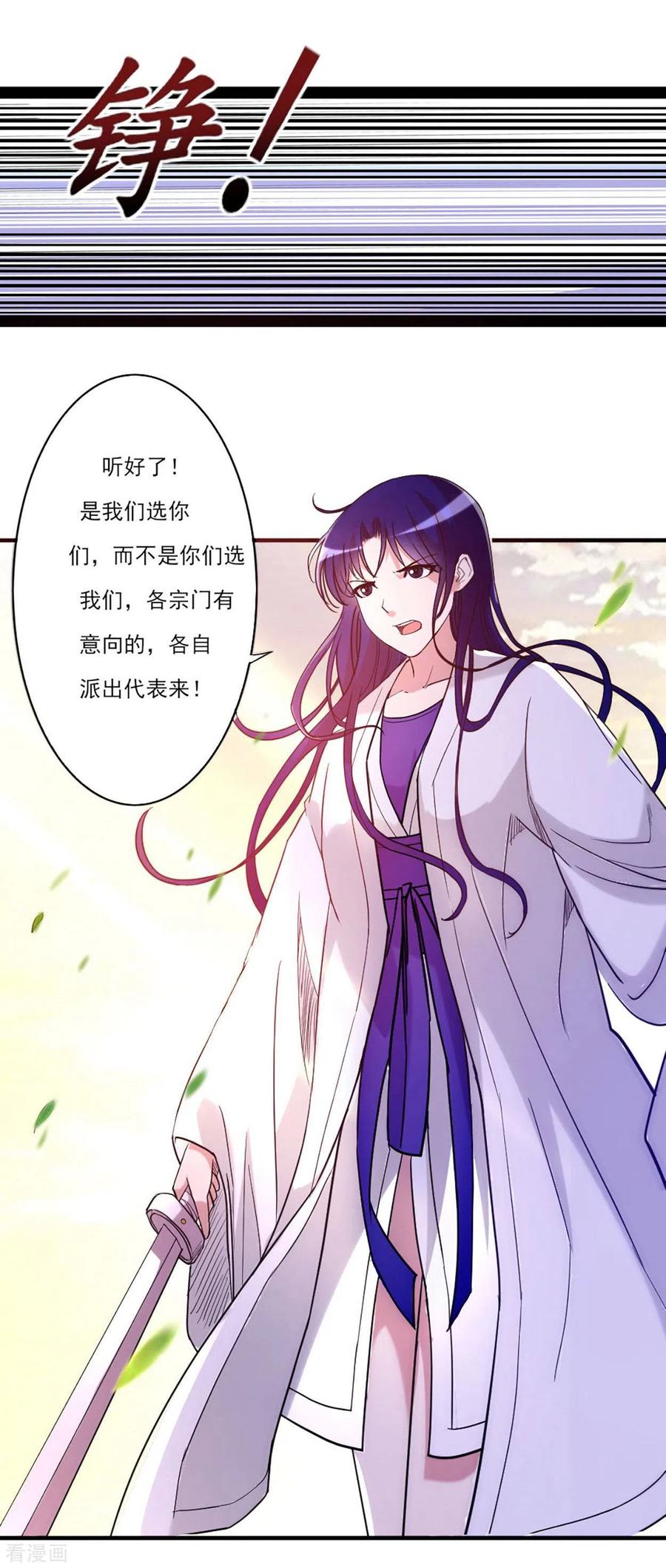 《我的弟子都超神》第1话 一群要拜师的少女 第42页