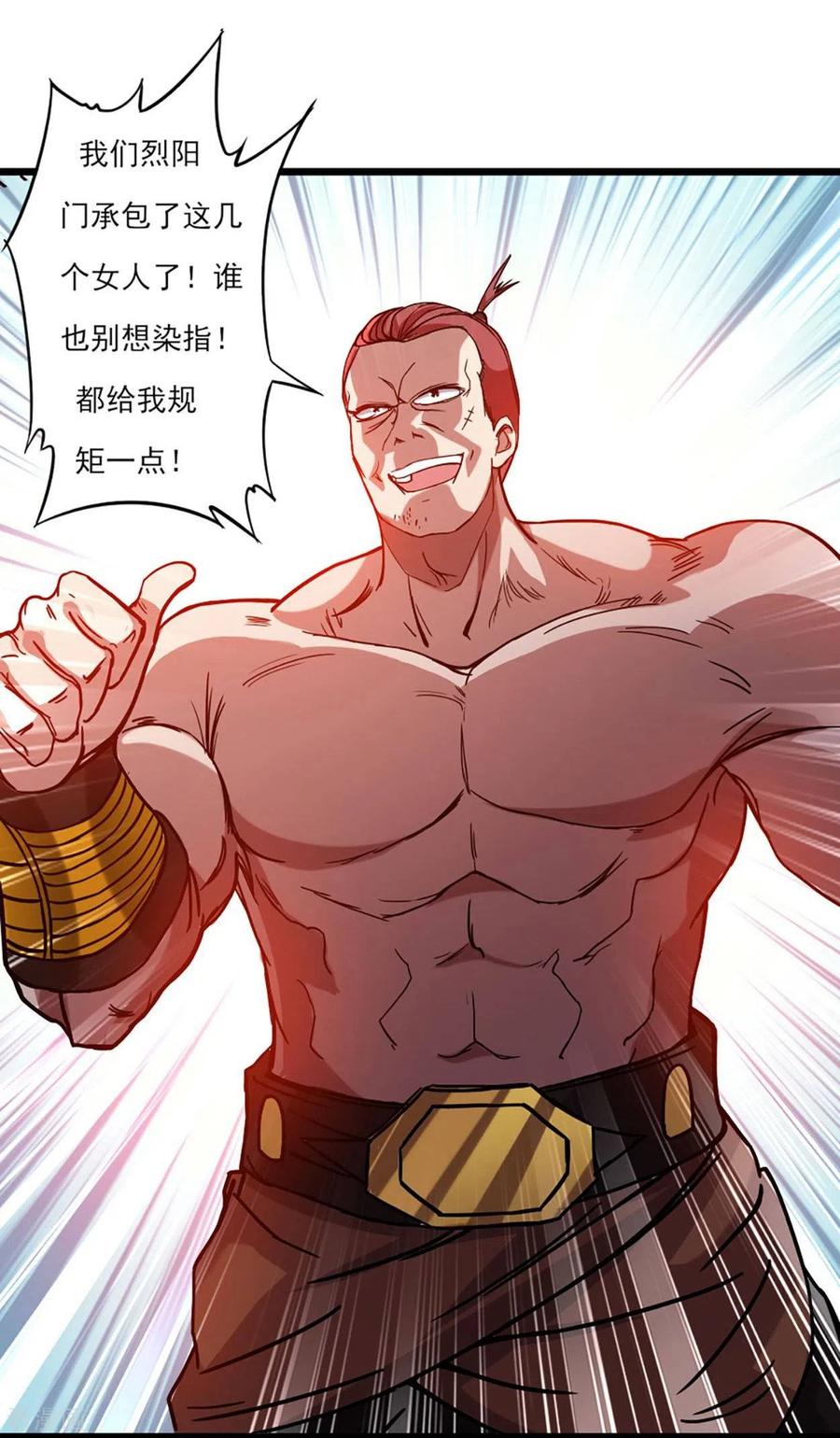 《我的弟子都超神》第1话 一群要拜师的少女 第48页