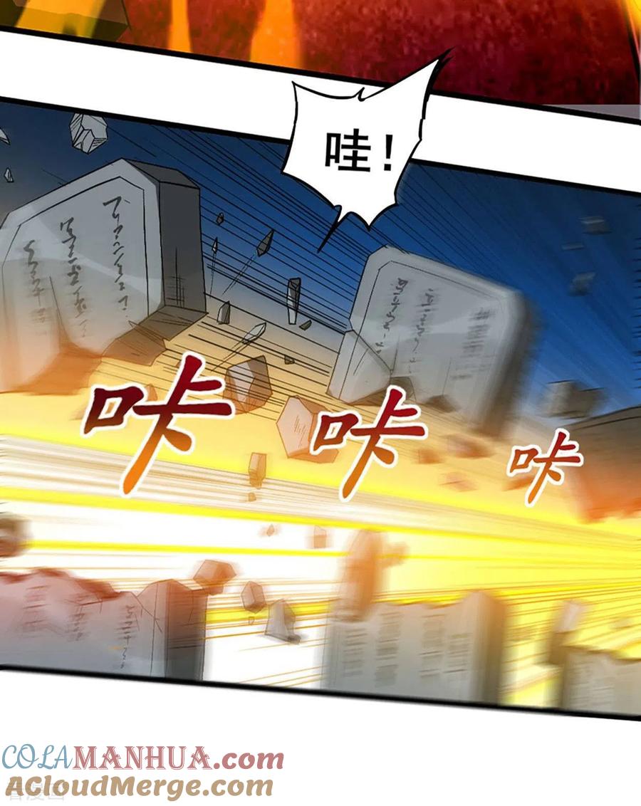 《我的弟子都超神》第1话 一群要拜师的少女 第64页
