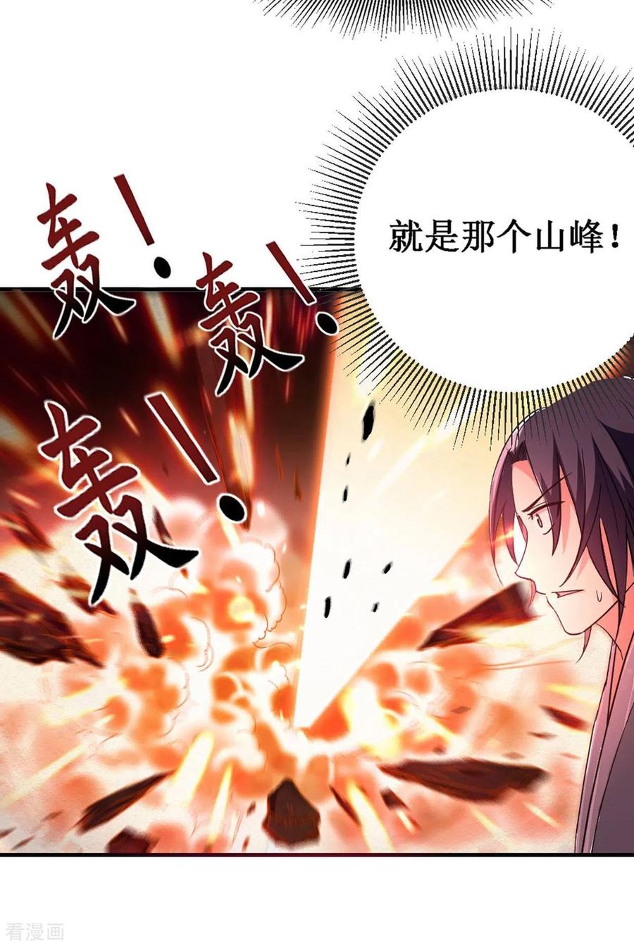《我的弟子都超神》第1话 一群要拜师的少女 第36页