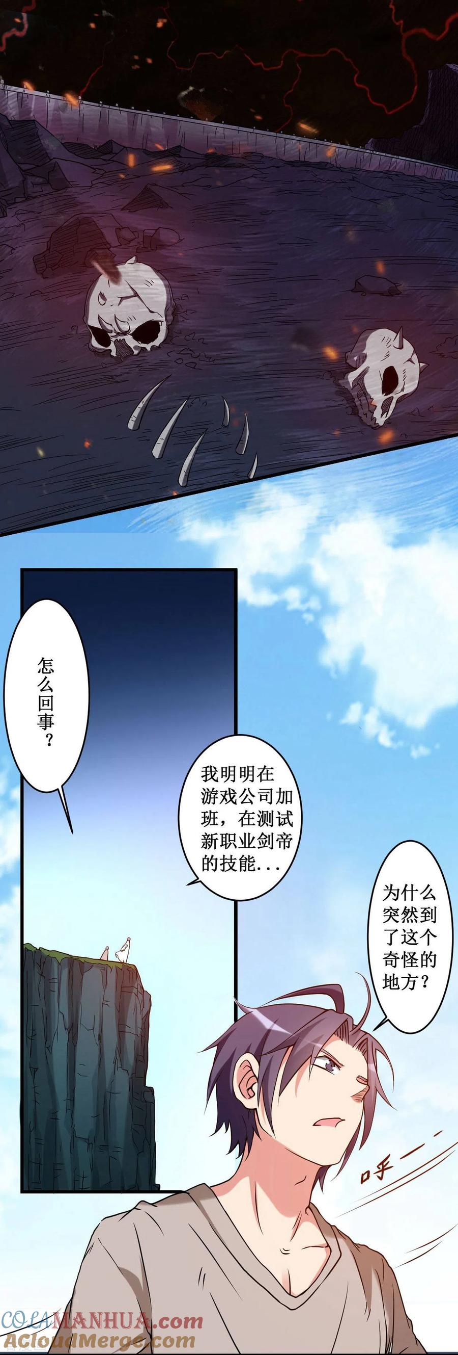 《我的弟子都超神》第1话 一群要拜师的少女 第13页
