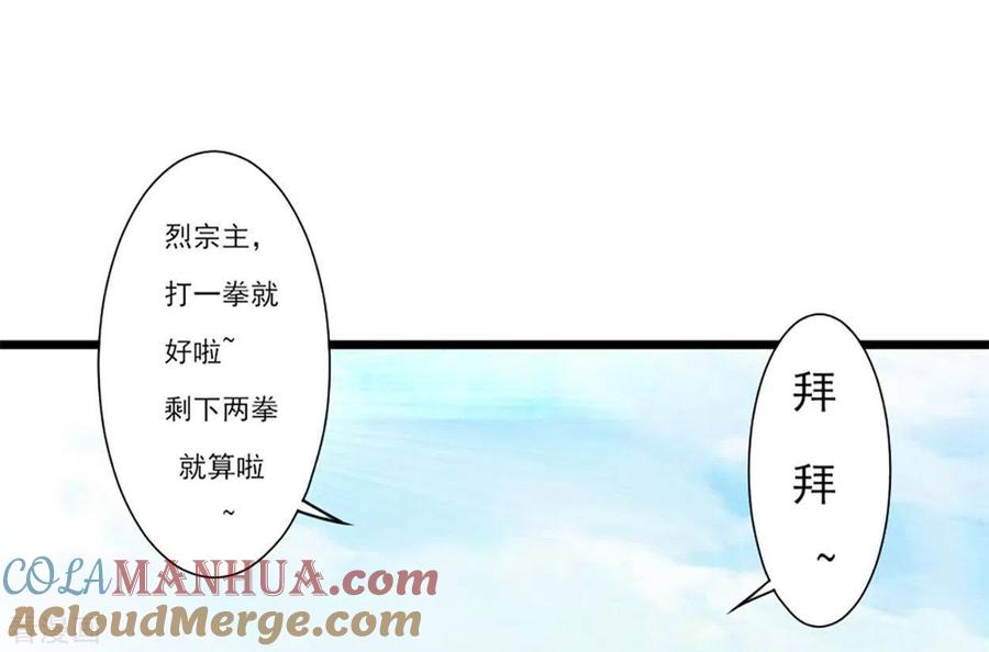《我的弟子都超神》第1话 一群要拜师的少女 第70页