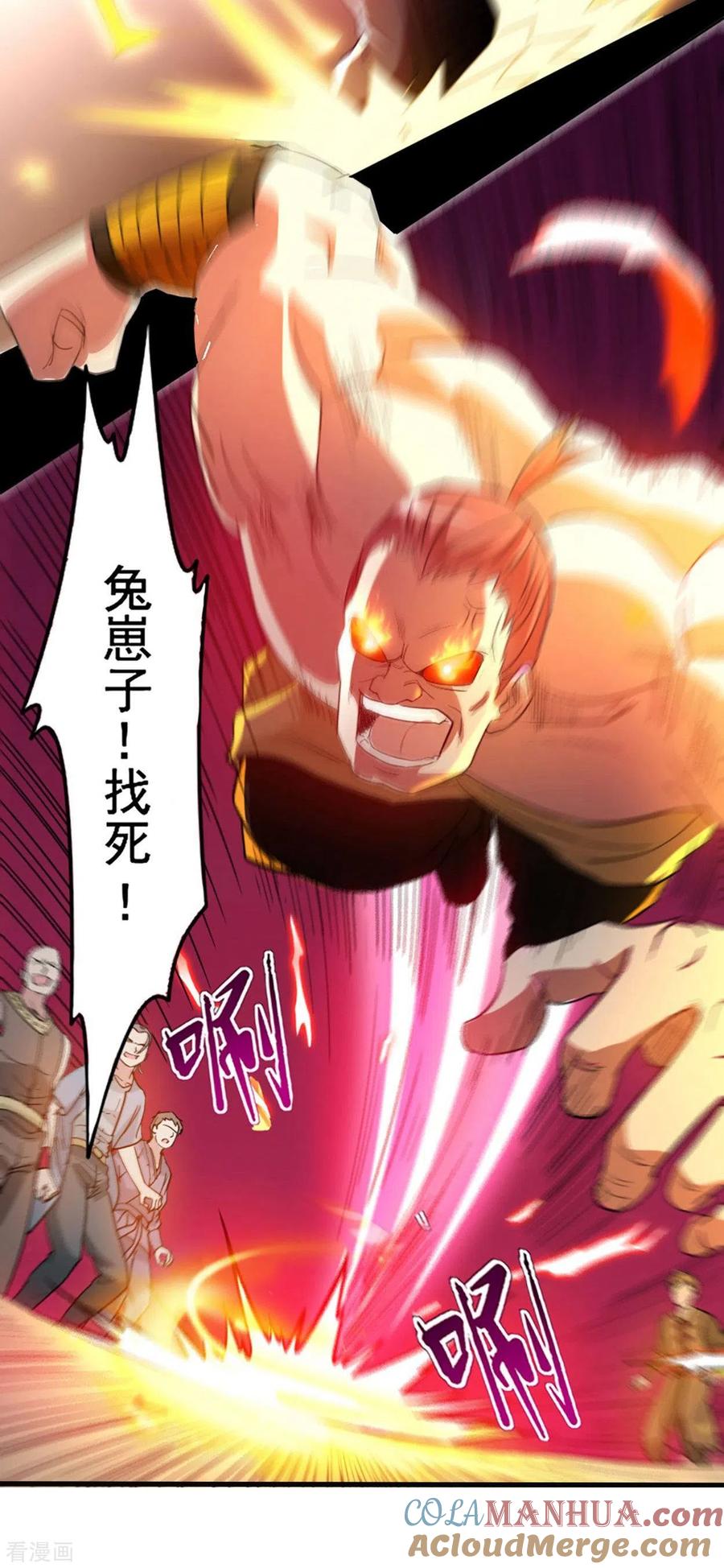 《我的弟子都超神》第1话 一群要拜师的少女 第58页