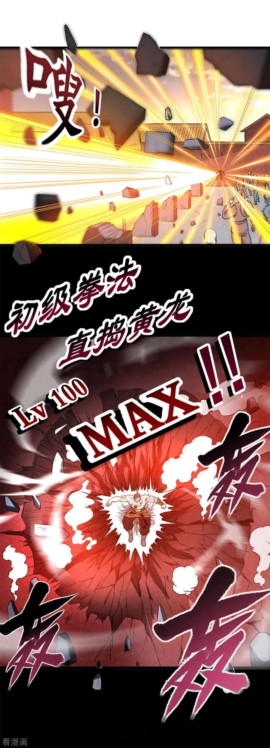 《我的弟子都超神》第1话 一群要拜师的少女 第66页