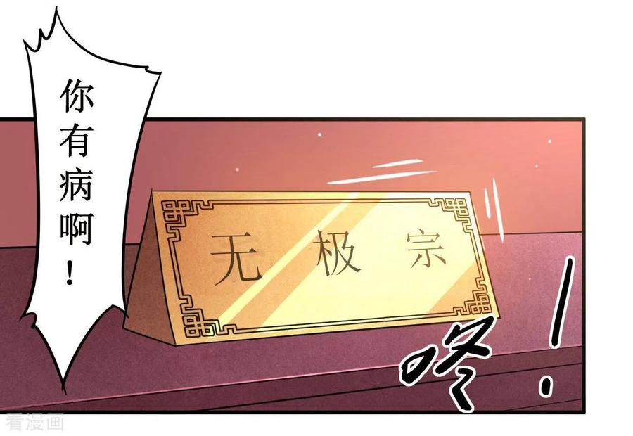 《我的弟子都超神》第1话 一群要拜师的少女 第3页