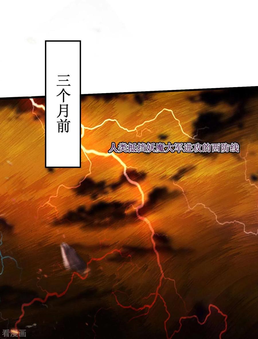 《我的弟子都超神》第1话 一群要拜师的少女 第12页