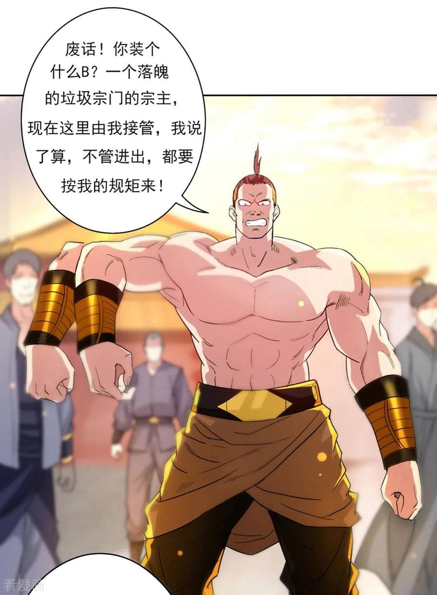 《我的弟子都超神》第1话 一群要拜师的少女 第53页