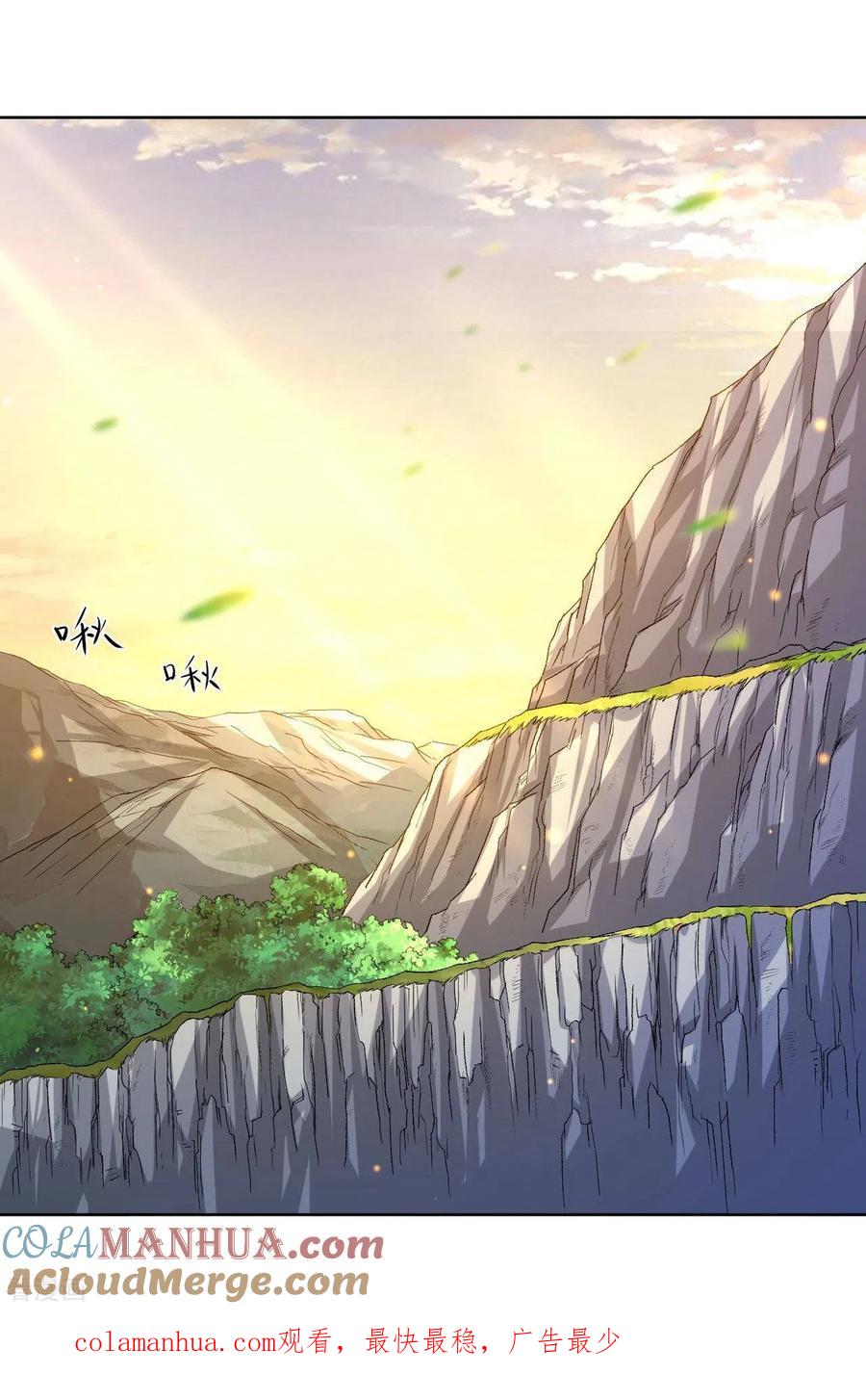 《我的弟子都超神》第19话 你被开除了 第29页
