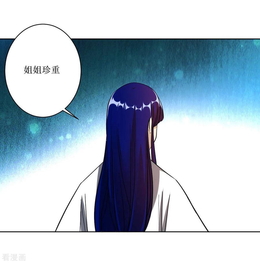 《我的弟子都超神》第19话 你被开除了 第22页
