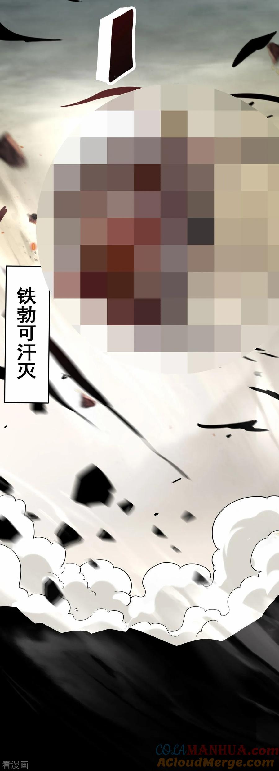 《我的弟子都超神》第196话 旧神之地 第3页
