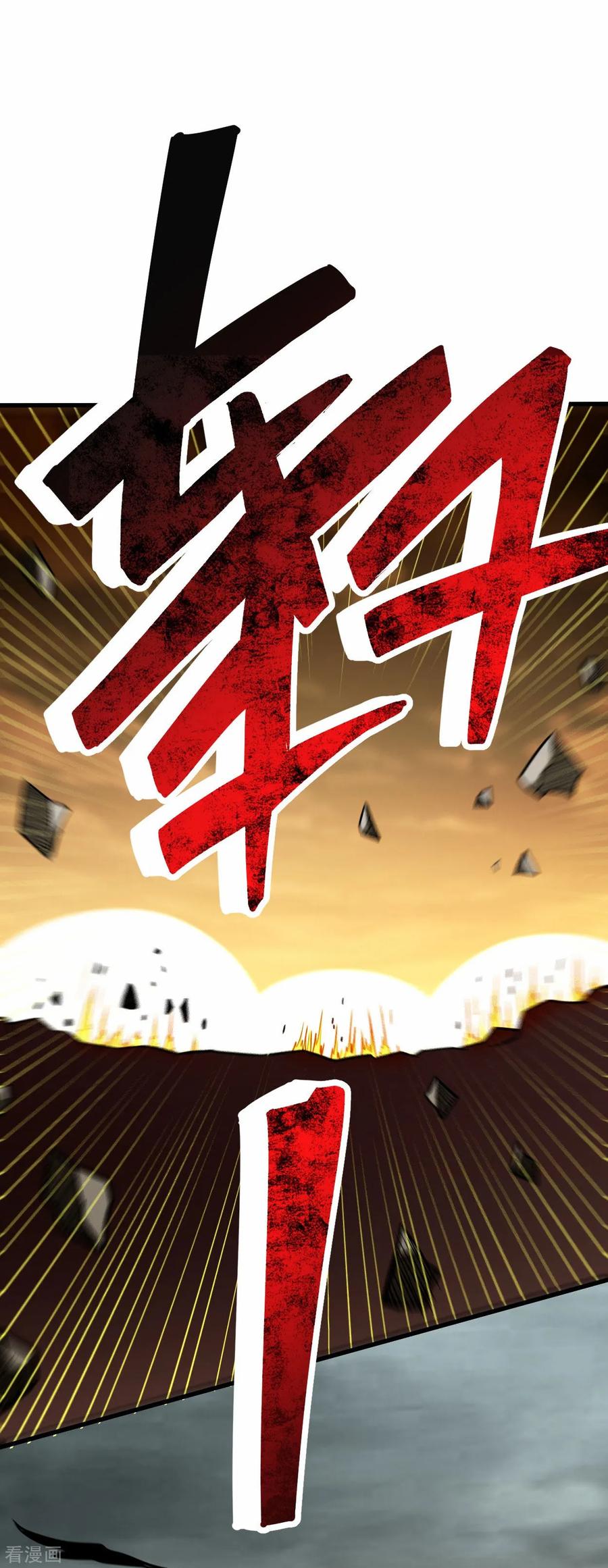 《我的弟子都超神》第196话 旧神之地 第2页