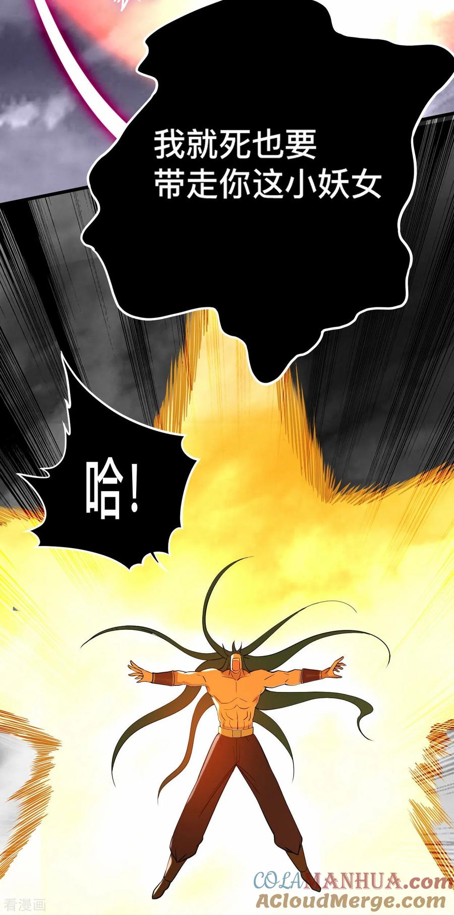 《我的弟子都超神》第196话 旧神之地 第35页