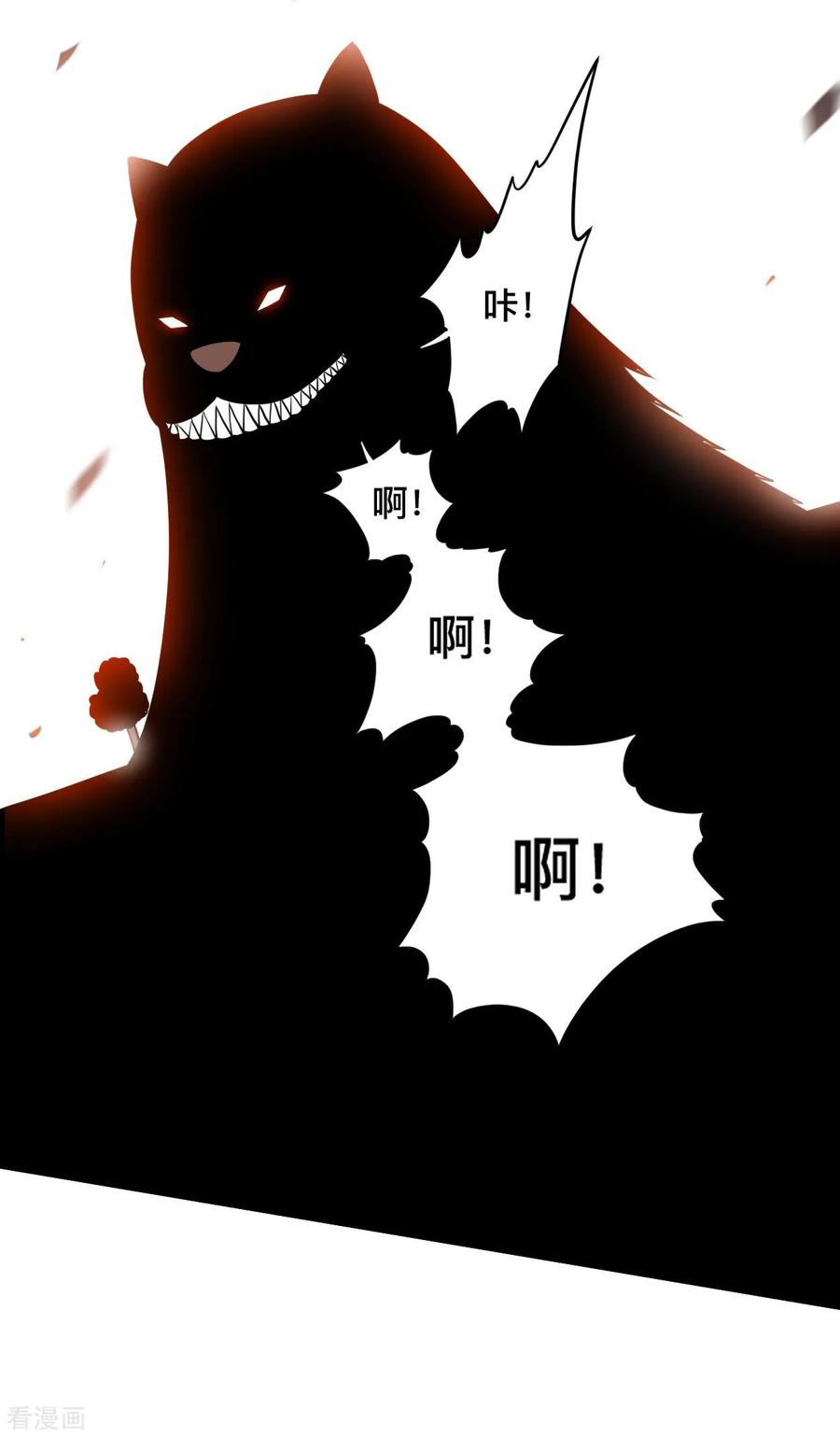 《我的弟子都超神》第196话 旧神之地 第12页