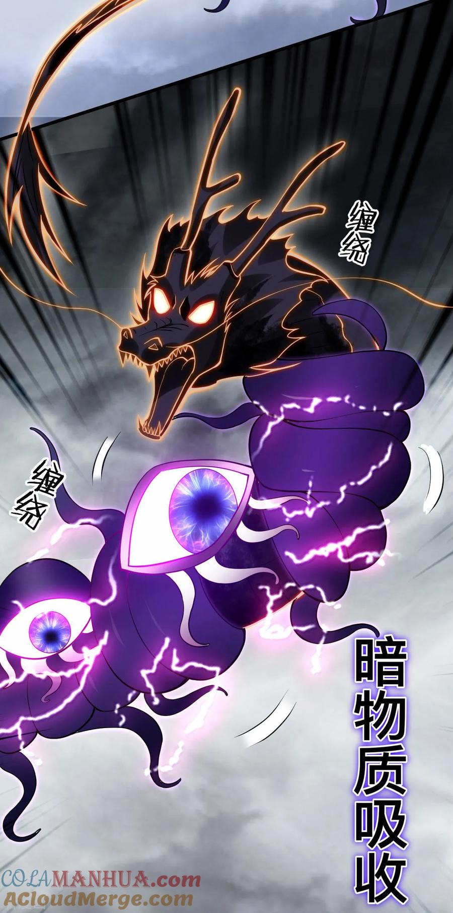 《我的弟子都超神》第196话 旧神之地 第29页