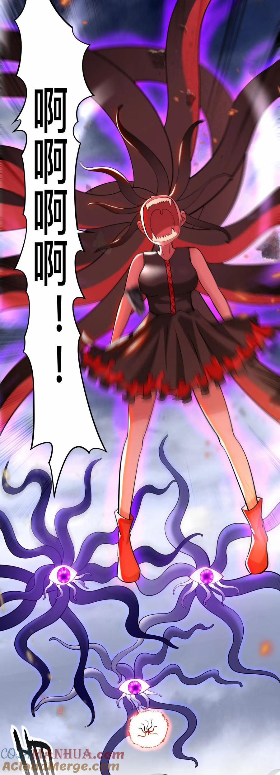 《我的弟子都超神》第196话 旧神之地 第39页
