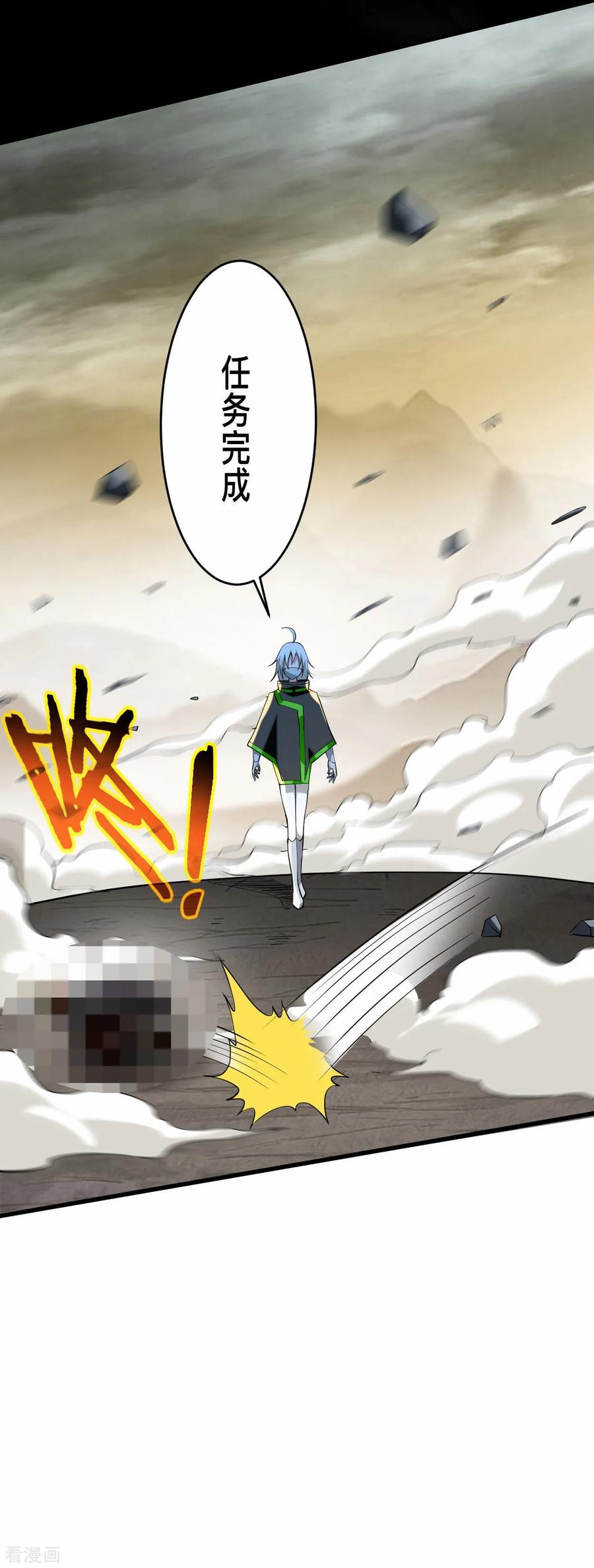 《我的弟子都超神》第196话 旧神之地 第4页