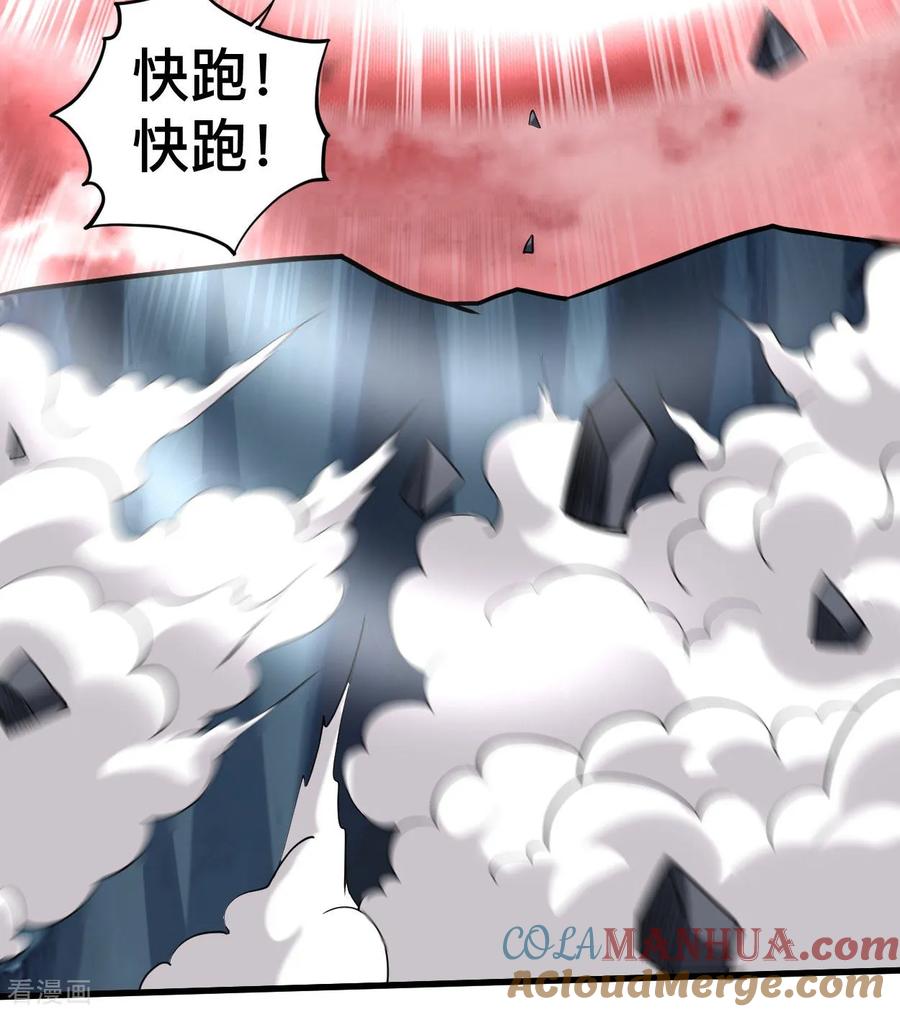 《我的弟子都超神》第196话 旧神之地 第25页