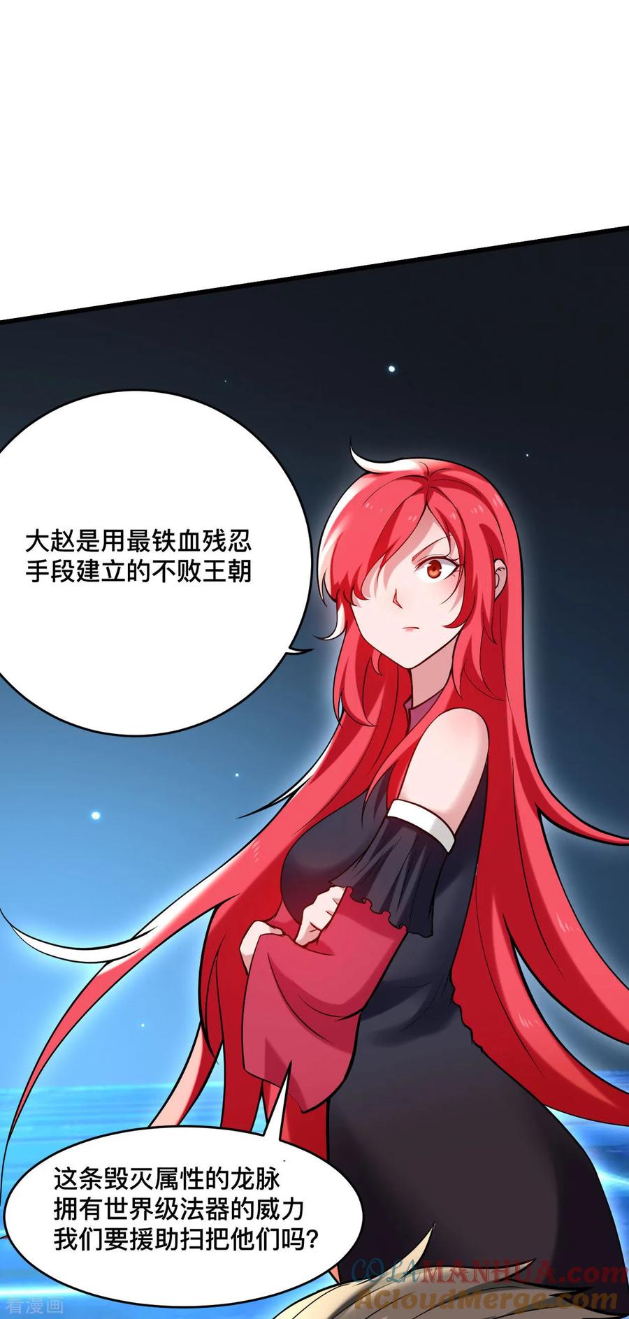 《我的弟子都超神》第196话 旧神之地 第15页