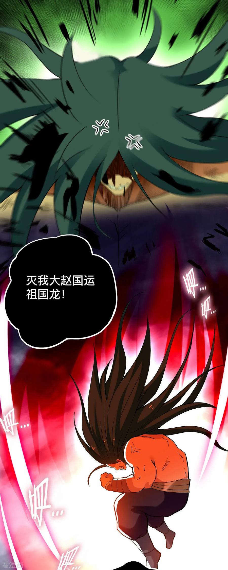 《我的弟子都超神》第196话 旧神之地 第34页
