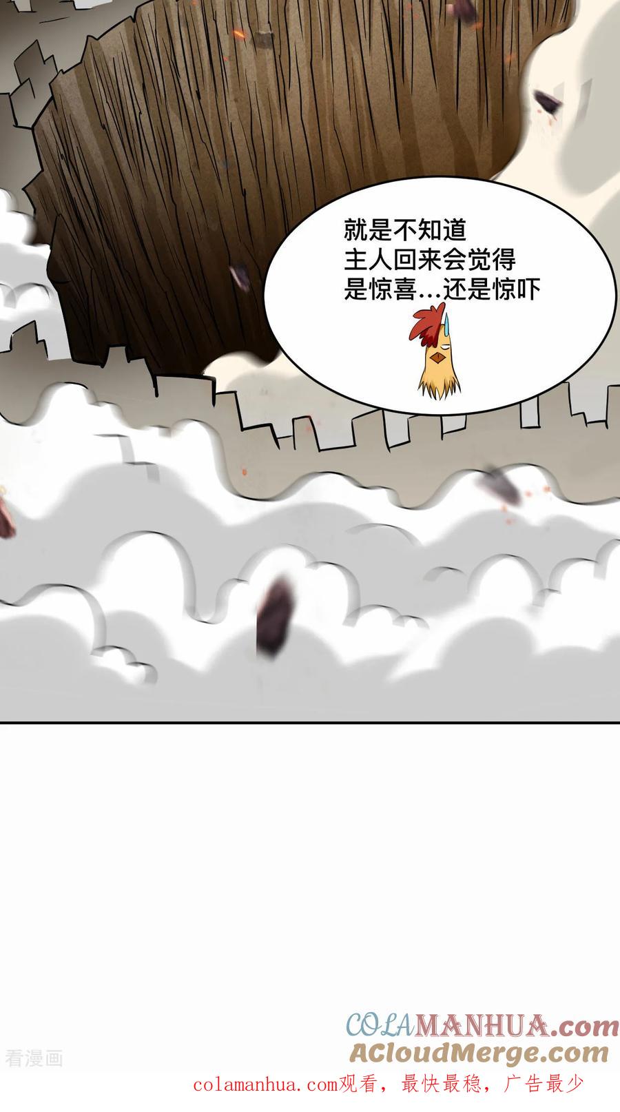 《我的弟子都超神》第196话 旧神之地 第41页