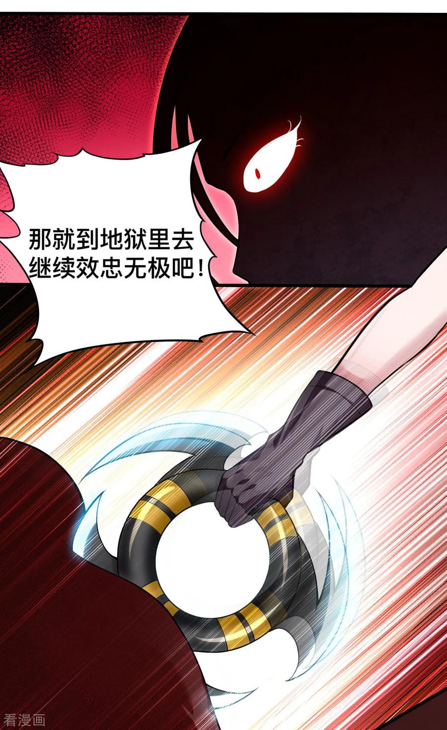 《我的弟子都超神》第196话 旧神之地 第8页