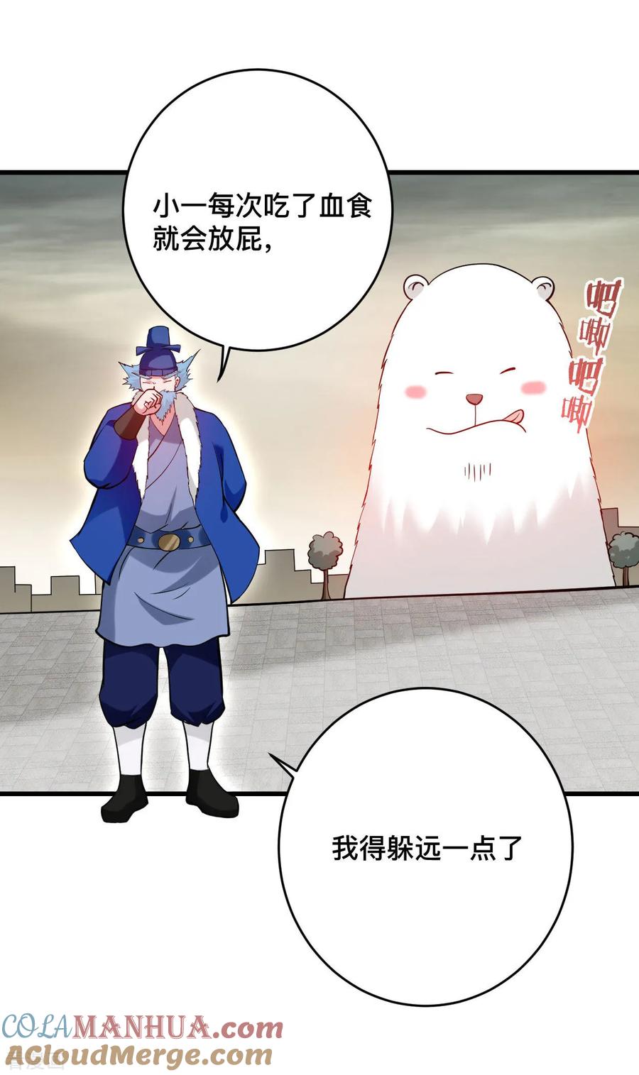 《我的弟子都超神》第196话 旧神之地 第13页